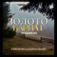 Степан Гіга — Золото Карпат (Version 2.0) Ft Glova & Manin — обложка